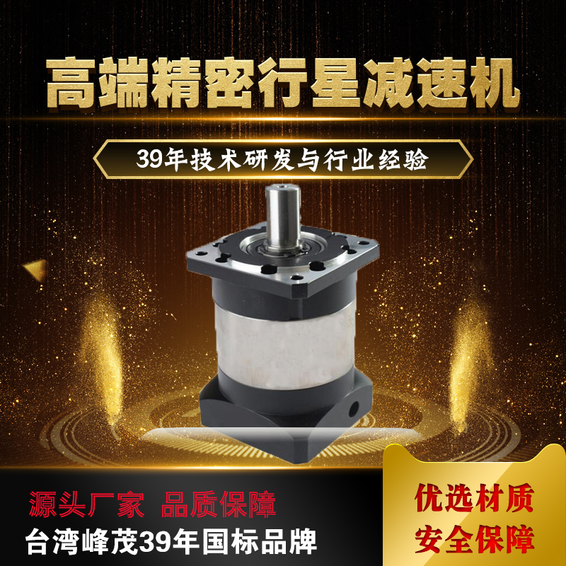 精密減速機(jī)1 精密減速機(jī)1