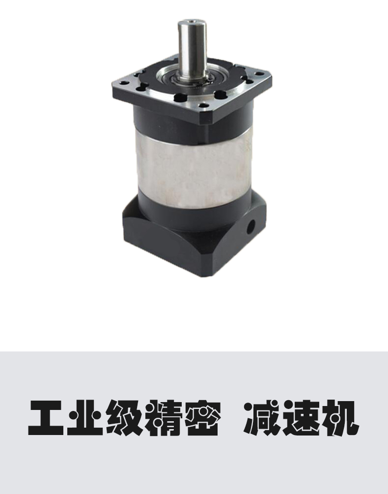 精密減速機(jī)4 精密減速機(jī)4