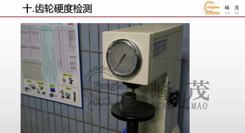 齒輪硬度檢測(cè)