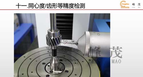 同心度檢測(cè)